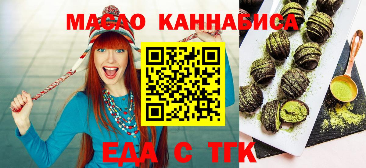 Cannafood конопля  Вход с VPN  Воскресенск 