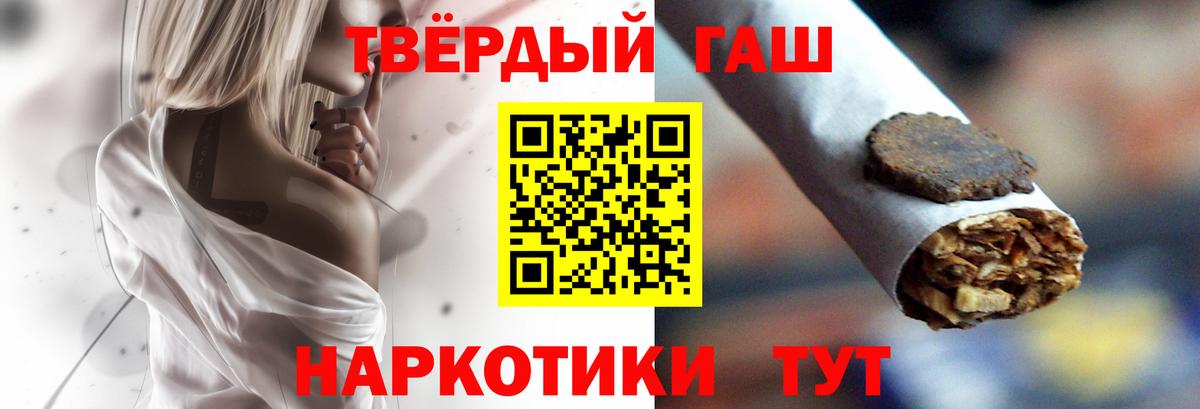 ГАШИШ  ГАШИШ hashish  Вход с VPN  Воскресенск 