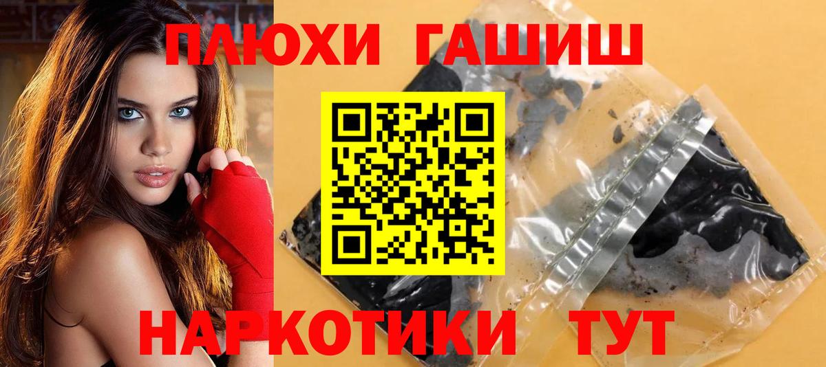 ГАШ hashish Воскресенск