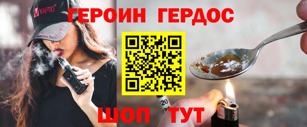 Героин VHQ Воскресенск