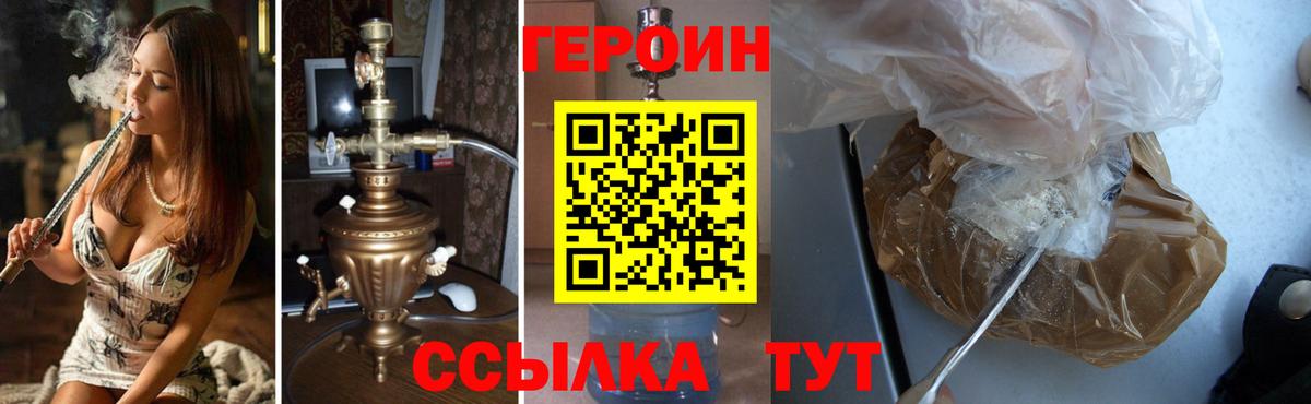 Воскресенск  ГЕРОИН хмурый  Вход с VPN 