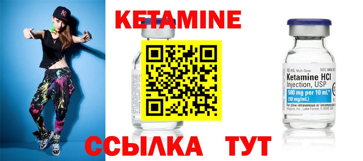 Воскресенск  Кетамин ketamine  Кетамин VHQ  Вход с VPN 
