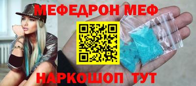 мефедрон Малоярославец