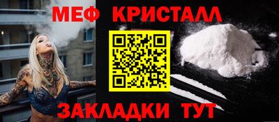 мефедрон Малоярославец