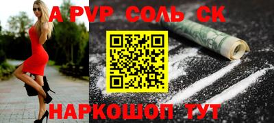 соль курить ск Мариинск