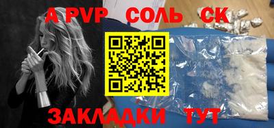 соль курить ск Мариинск