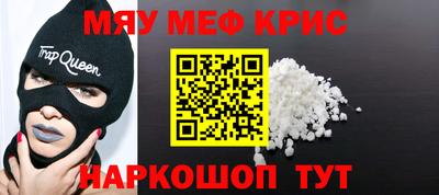 мефедрон Малоярославец