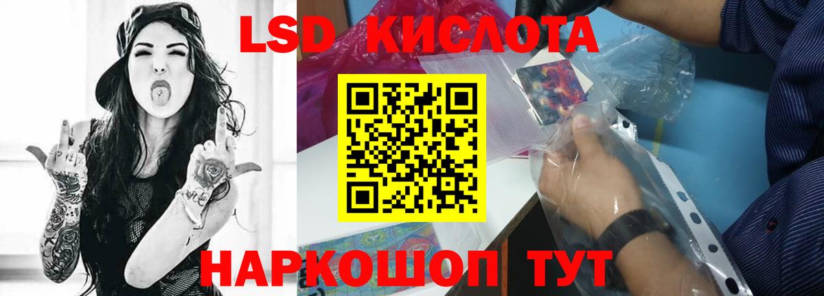 Лсд 25 экстази ecstasy Воскресенск