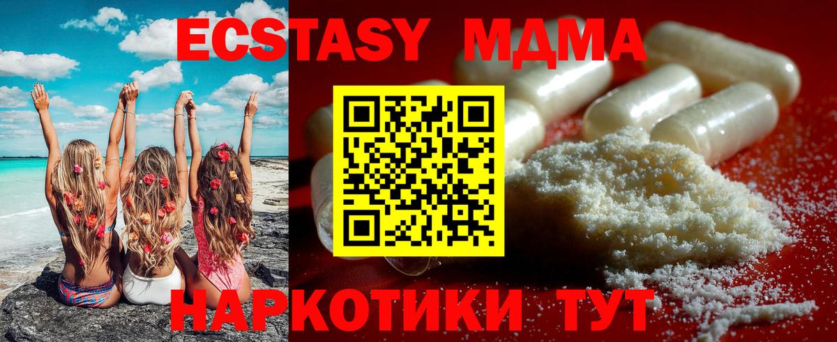 МДМА Molly  Вход с VPN  Воскресенск 