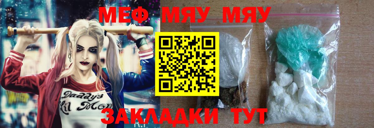 Мефедрон кристаллы Воскресенск