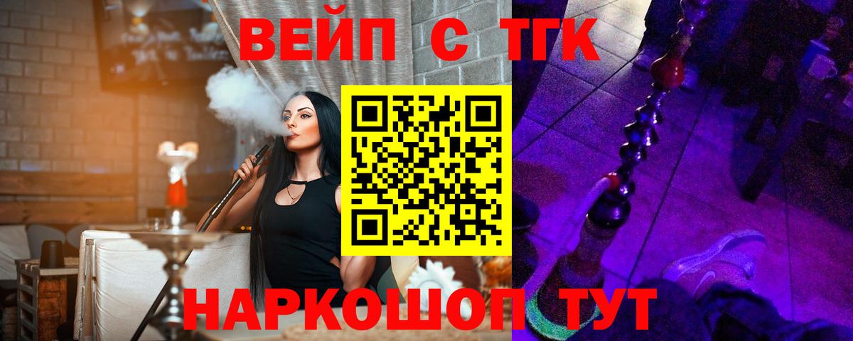 Дистиллят ТГК жижа  Вход с VPN  ТГК вейп  Воскресенск 